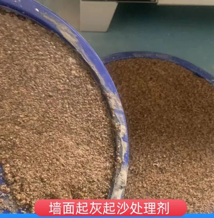 安居墙面起灰起沙处理硬化剂工作原理