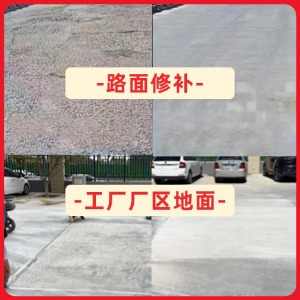 安居水泥地面修复剂